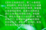 农村承包地可以继承吗?（农村承包地能不能继承）