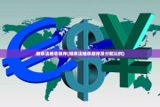 继承法继承顺序(继承法继承顺序及分配比例)