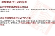 办理遗产继承都需要什么手续（办理遗产继承都需要什么手续和证件）