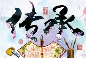 继承的释义(继承意思解释)