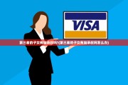 第三者的子女有继承权吗?(第三者的子女有继承权吗怎么办)