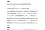 继承调解笔录（继承纠纷调解案例）