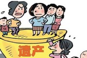 父母离异子女遗产继承（父母离异后遗产如何分割）
