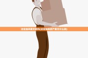 法定继承要交税吗(法定继承房产要交什么税)