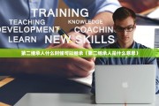第二继承人什么时候可以继承（第二继承人是什么意思）