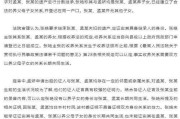 关于继承法律咨询(关于继承法律咨询的案例长篇)