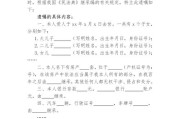 关于无遗嘱子女遗产继承的法律（关于无遗嘱子女遗产继承的法律条文）