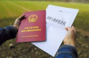 耕地可以继承吗（耕地可以继承给子女吗）