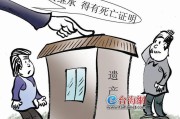 继承必须是死亡后吗（继承是不是一定要死亡）