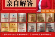 北京市继承律师（
咨询北京继承律师）