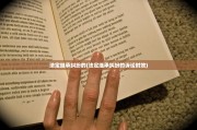法定继承纠纷的(法定继承纠纷的诉讼时效)