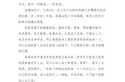 继承房产申请书（继承房产申请书格式范文）