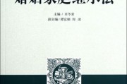 婚姻家庭继承(婚姻家庭继承法)