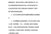 最新房产继承(最新房产继承法2023年新规)