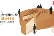 房产继承打官司（房产继承打官司费用）