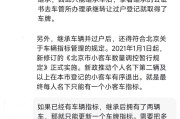 车牌号码继承(车牌号码继承新规定)