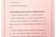 办理不动产继承(办理不动产继承需要什么材料)