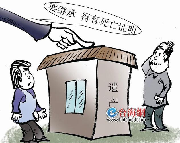 继承必须是死亡后吗（继承是不是一定要死亡）