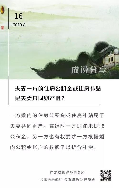 公积金能继承吗（公积金可以作为遗产继承吗）