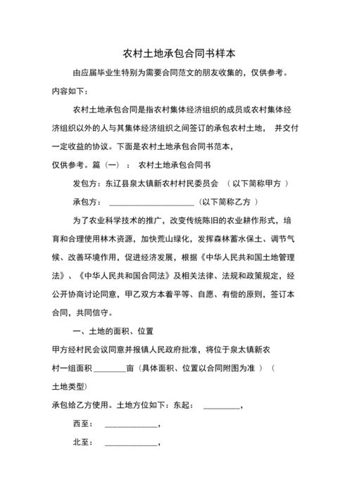 承包土地可以继承吗?（承包土地能继承吗?）