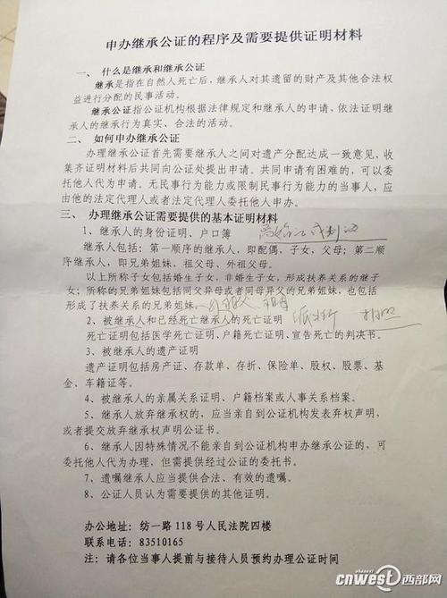 存款继承程序（存款继承程序包括）