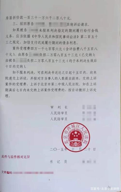 继承案件判决（继承案件判决不服可以翻案）