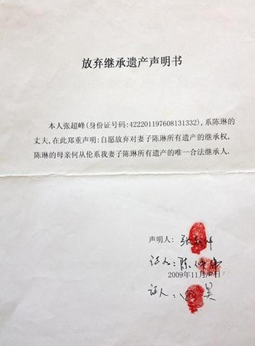 继承案件判决（继承案件判决不服可以翻案）