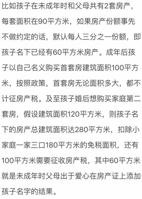 房屋继承评估价格（继承房屋评估价会高于市场价吗）