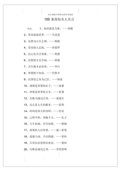 继承的名人事例（继承的名言）
