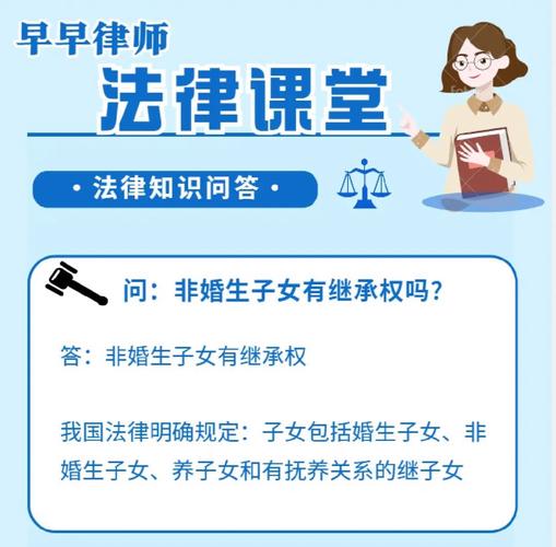非婚生子女怎么继承（非婚生子女有继承权吗）
