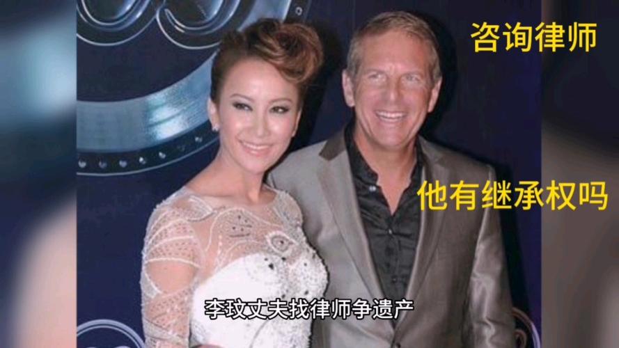 遗产怎么继承的（李玟遗产怎么继承的）