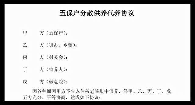 宅基地可以继承吗（五保户农村宅基地可以继承吗）