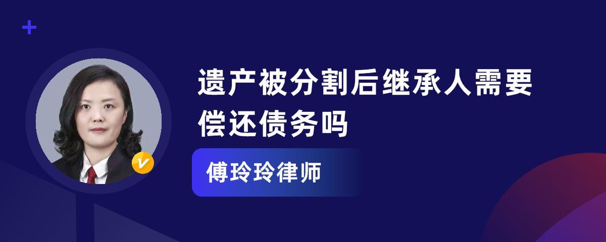 继承财产和继承债务（继承财产继承债务吗）