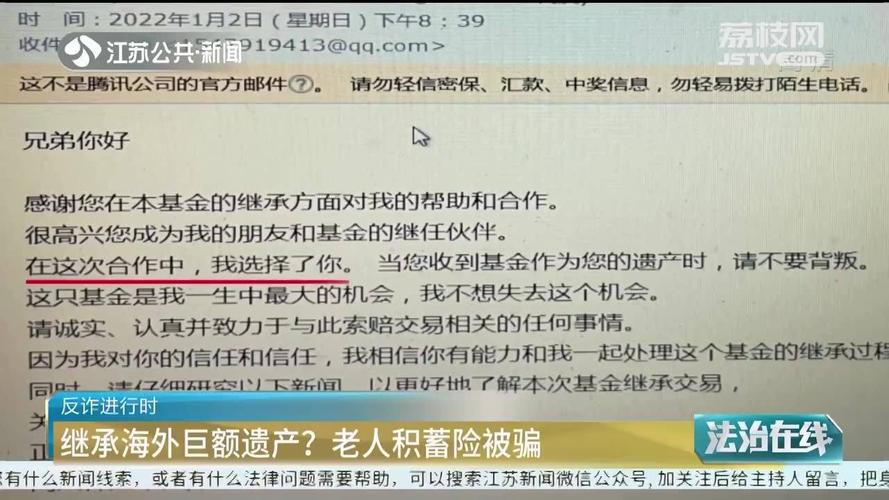 海外遗产继承（海外遗产继承骗局）