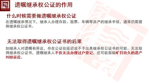 办理遗产继承都需要什么手续（办理遗产继承都需要什么手续和证件）