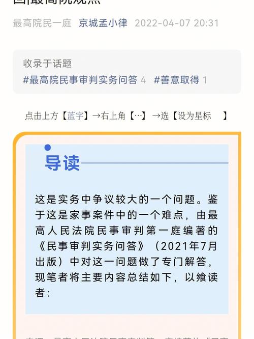 被执行人继承的遗产（被执行人继承的遗产可以转让吗）