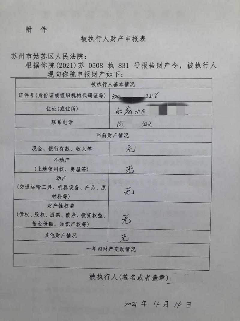 被执行人继承的遗产（被执行人继承的遗产可以转让吗）