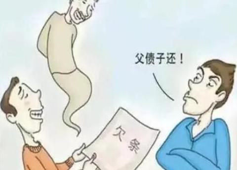 父亲欠债继承（父亲欠债继承村宅基地有影响吗）