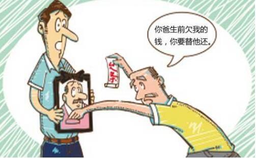 父亲欠债继承（父亲欠债继承村宅基地有影响吗）