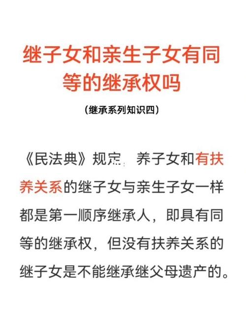 离婚后亲生子女有继承权吗（离了婚的子女有继承权吗）