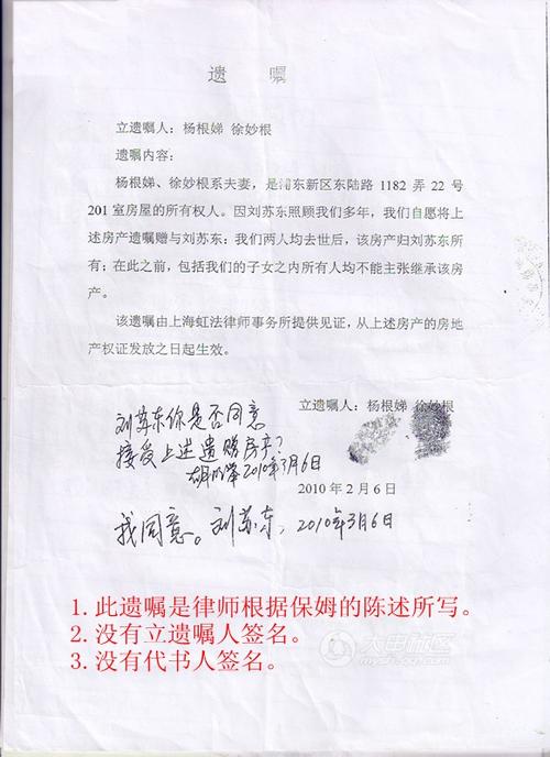 遗嘱继承法律咨询（遗嘱继承法律咨询电话）