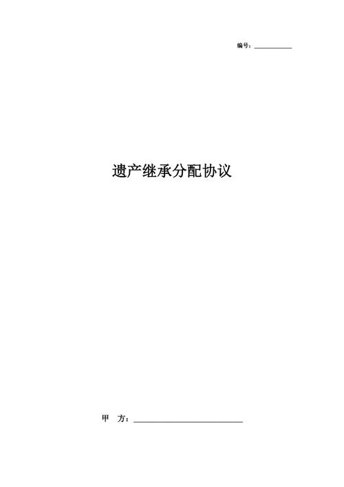 继承共同共有按份共有（继承按份共有房产分割案例）