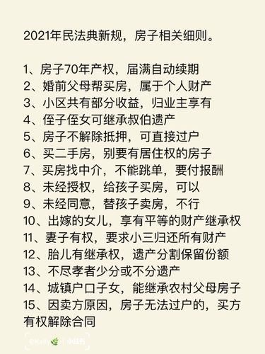 继承叔伯遗产（继承叔伯遗产怎么写）