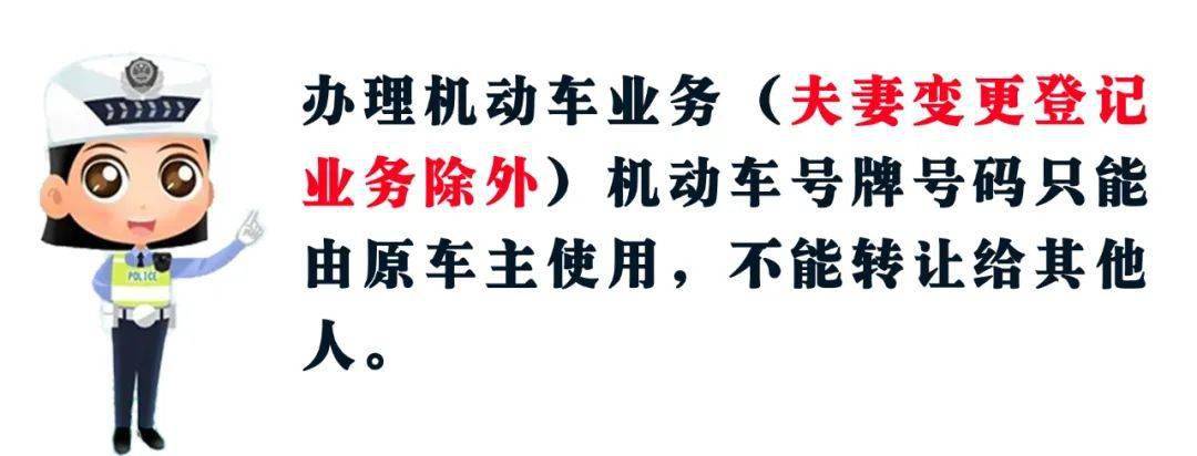 继承机动车保留原号牌（继承机动车保留原号牌怎么办）