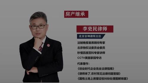 继承案律师（继承法律师）