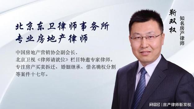 继承案律师（继承法律师）