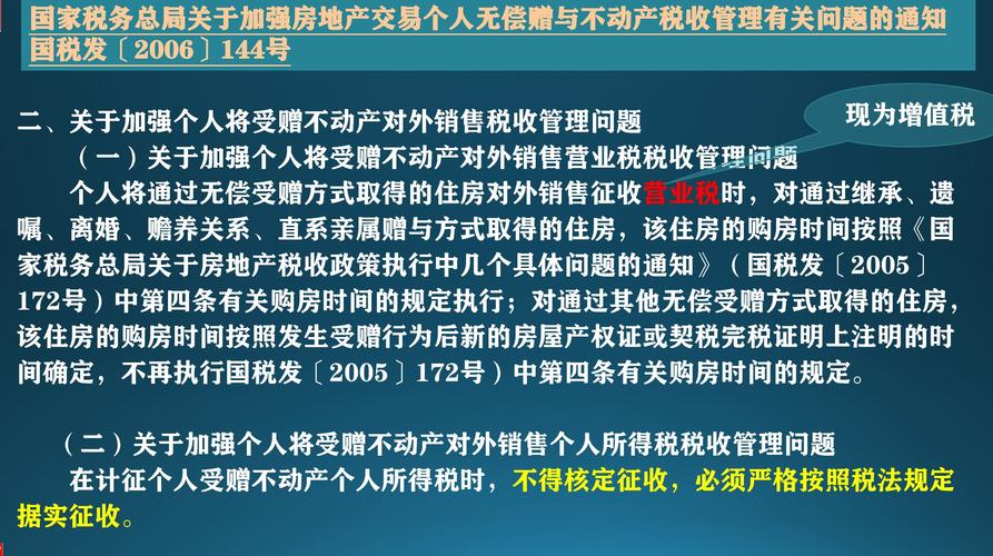继承房产出卖怎么交税（继承房产出卖有大税吗）