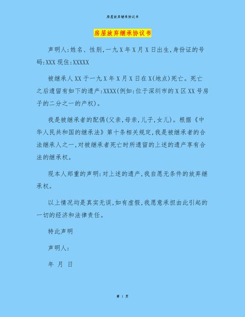 放弃继承可以给第二继承人吗（放弃继承可以给第二继承人吗知乎）