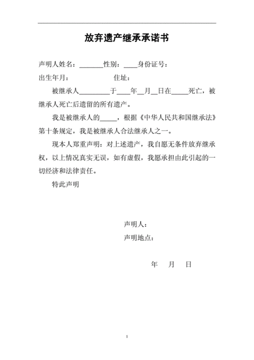 放弃继承可以给第二继承人吗（放弃继承可以给第二继承人吗知乎）