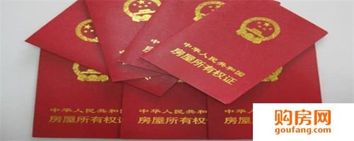 继承房子后买卖（继承房子买卖 20%）